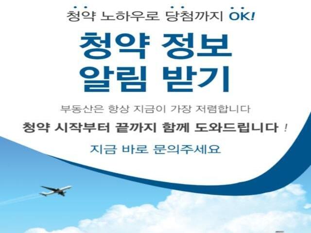 서울원아이파크 청약정보